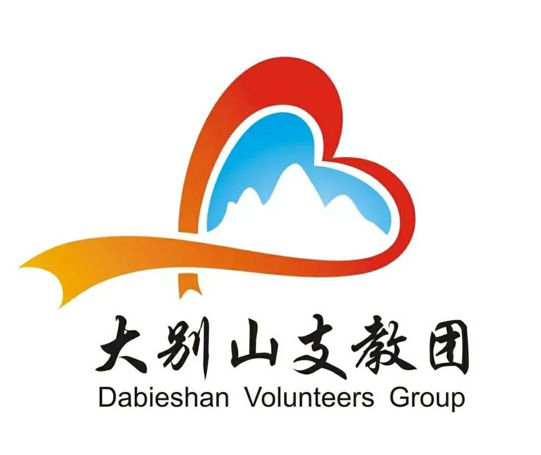 守望者帮推众爱支教团第四期支教领袖补录招募公告