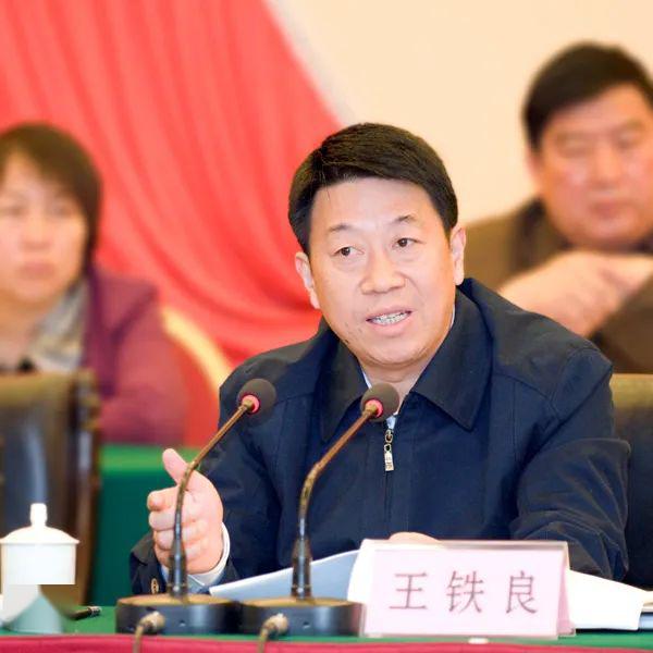 新密市人民政府官网主政新密市5年官方公布的简历显示,王铁良,1960年5