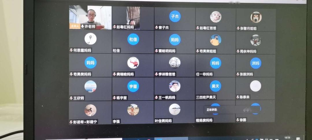 共筑成长成都温江东大街第二小学外国语实验学校2020年春季线上家长会