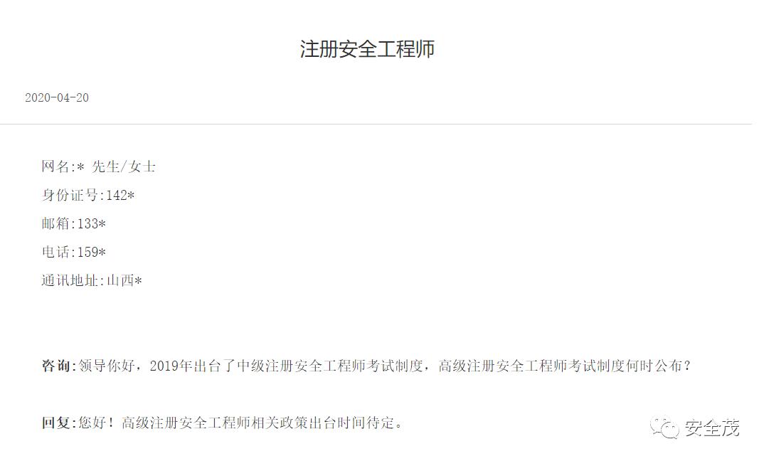 天津人社局明確中級注安直接對應為工程師職稱證書電子化5月1日起施行