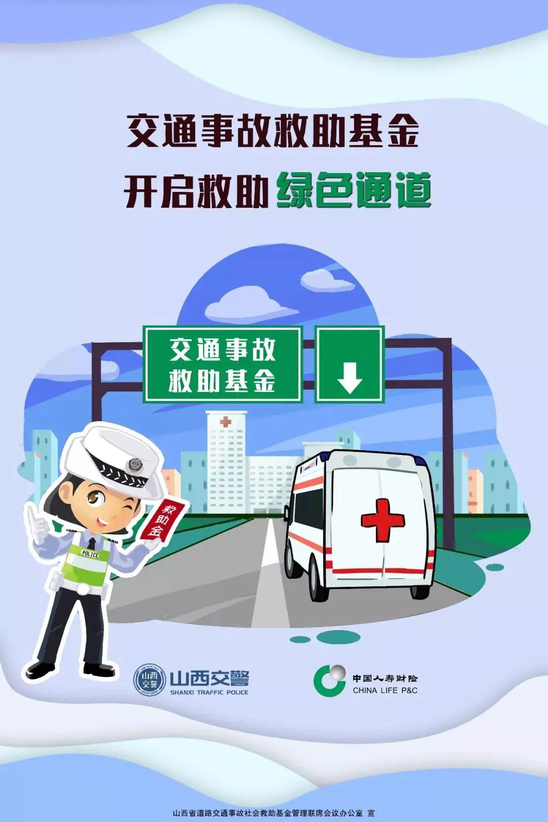 我省公布首批36家道路交通事故伤员应急救援医疗点名录