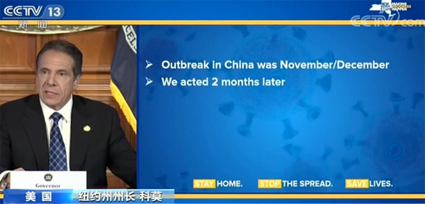 美国纽约州州长:新冠病毒从欧洲传入本地,而非中国