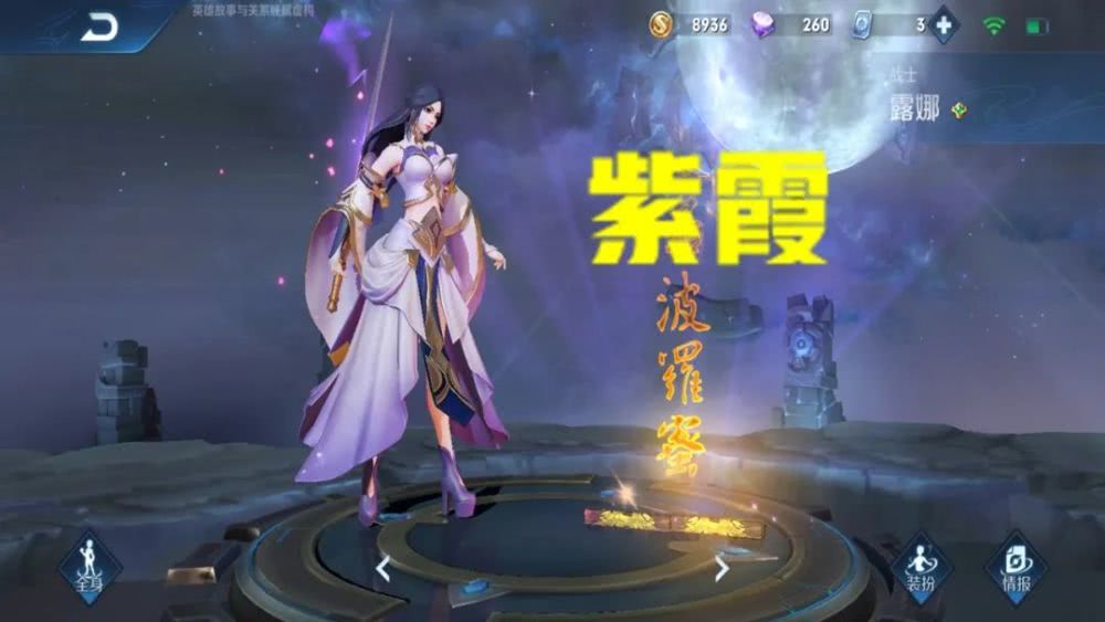 王者荣耀露娜皮肤全赏析两个限定值得入手这款也不错