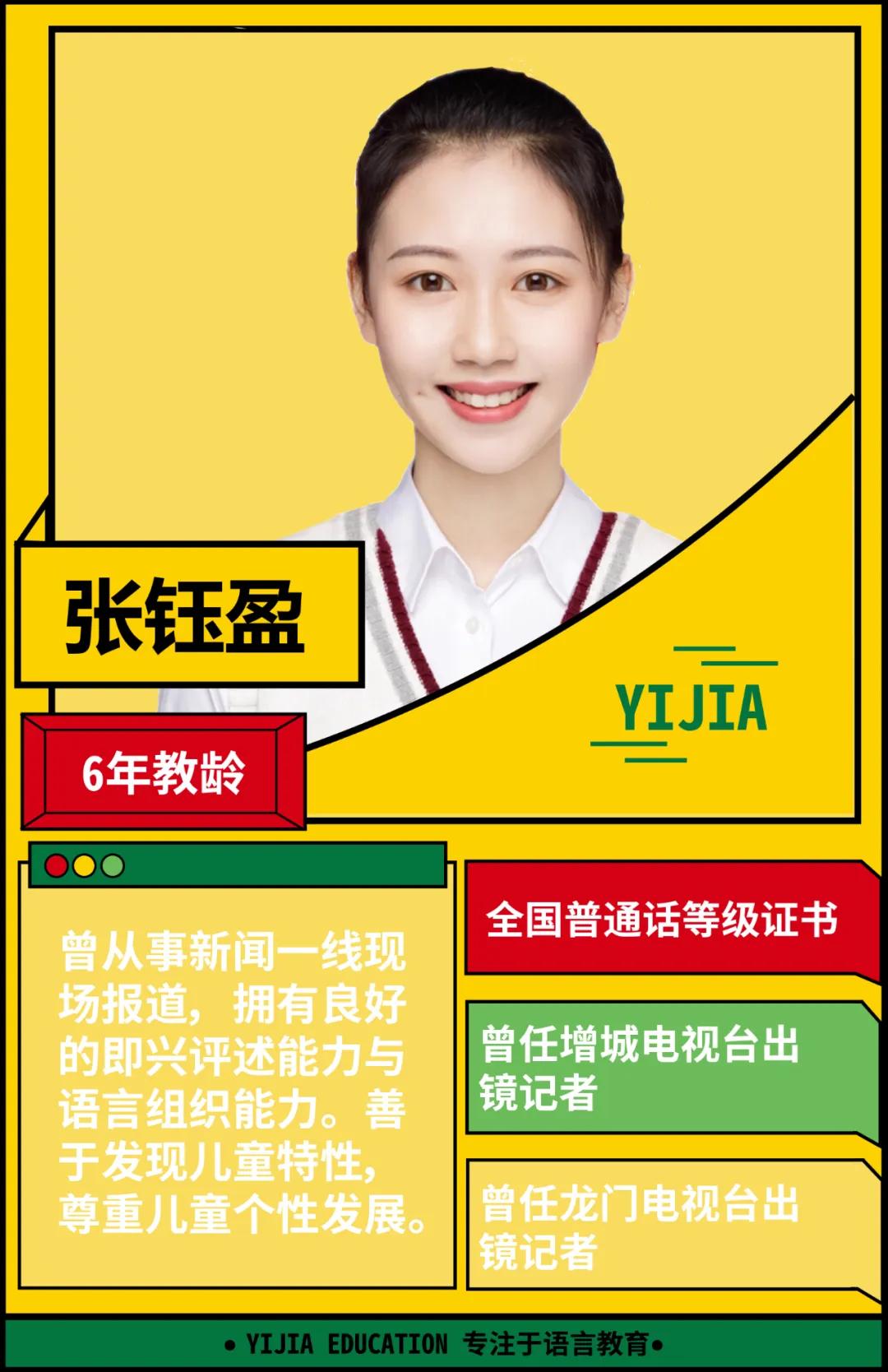 线上公益课堂春暖花开收好艺加小主持的暖心问候