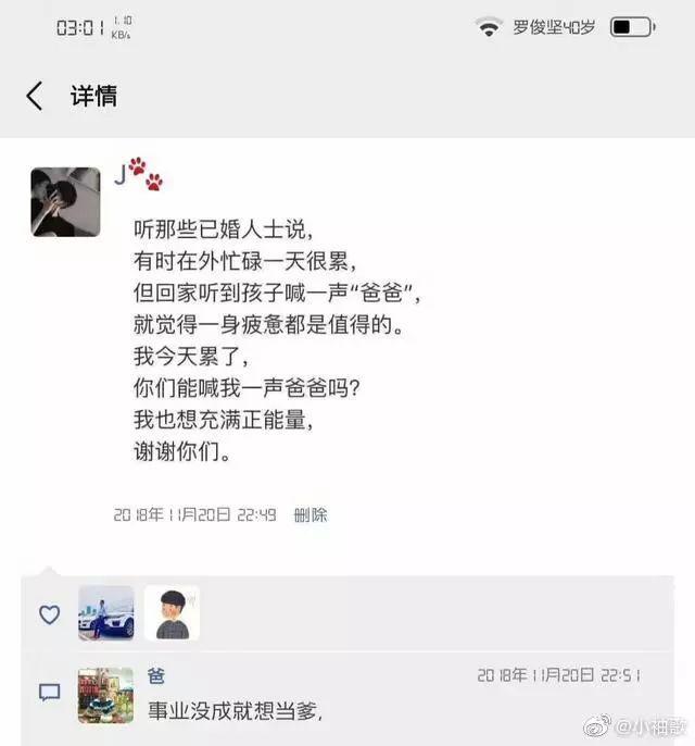 發朋友圈忘記屏蔽爸媽的後果簡直xswl哈哈哈哈哈哈