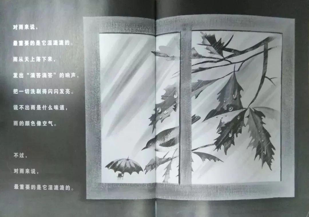 【有声绘本】《重要书》