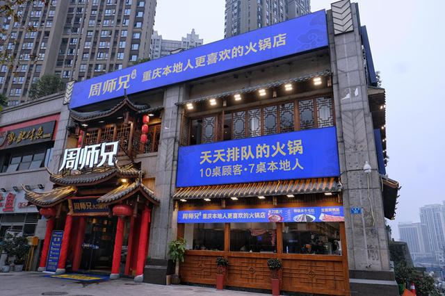 一个只有两年的火锅店为何向湖北捐款100万