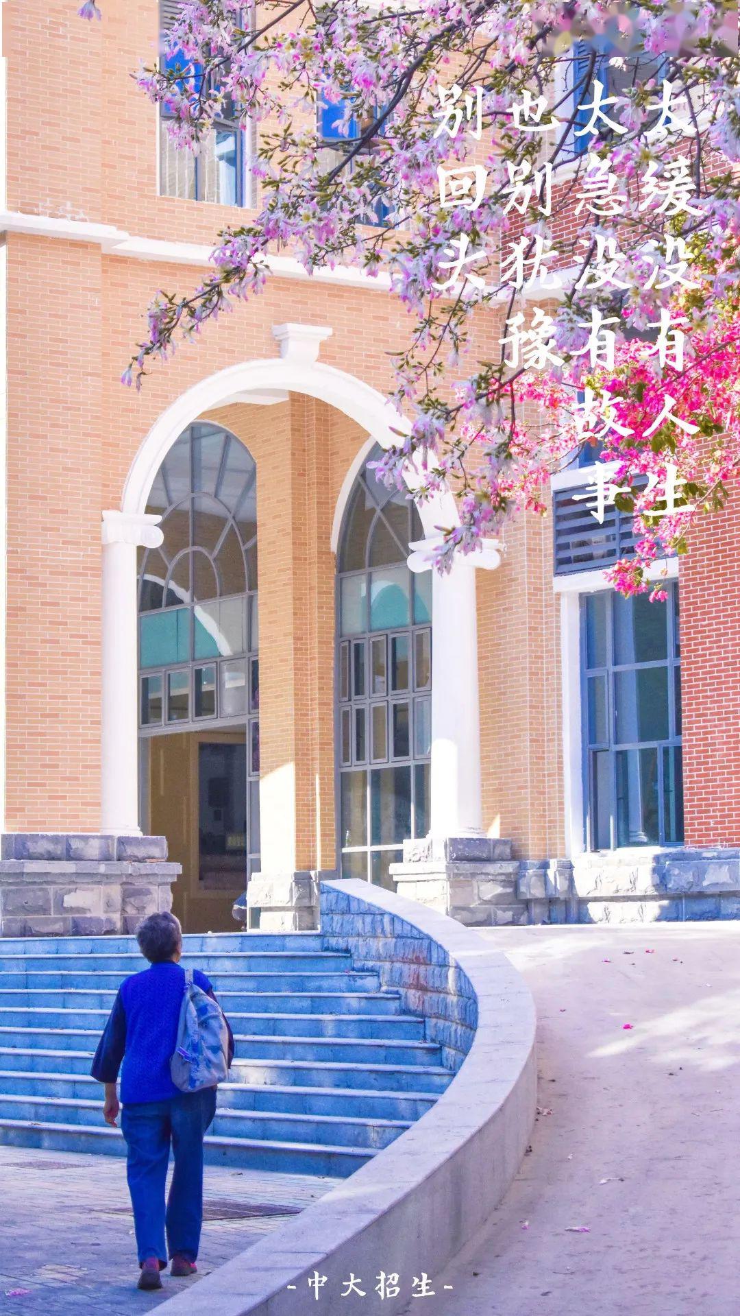 校区· 若海岸边南校园 · 中山楼收下我们为你精心准备的15张壁纸吧!