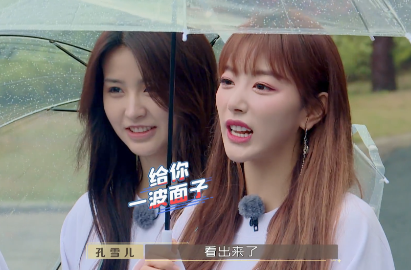 段艺璇搂起孔雪儿的腰看到手与腰的间隙明白了女明星的真实腰围