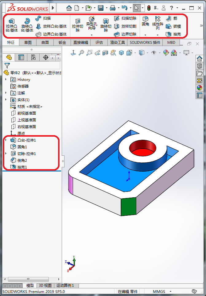 在SolidWorks建模过程中,自动赋予每个建特征不同的颜色_图标