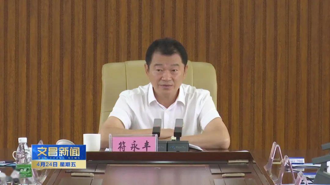 全市镇人大工作会议召开符永丰出席会议