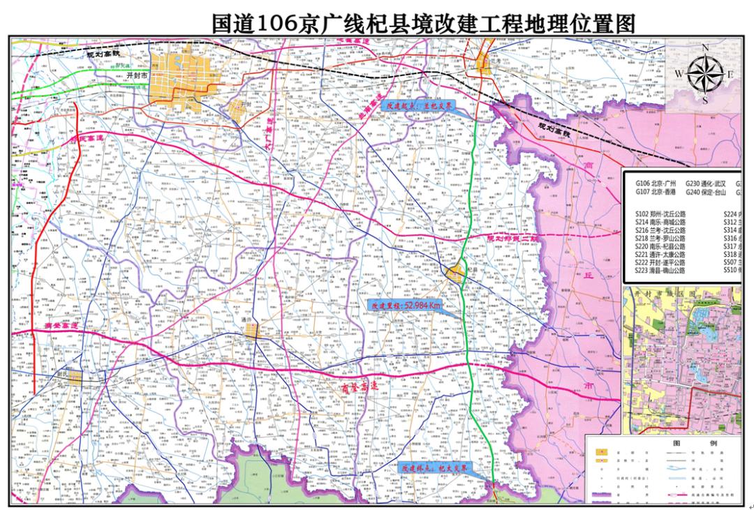 g106国道杞县段改建工程方案,内含:路线走向,涵盖村庄,加宽米数等