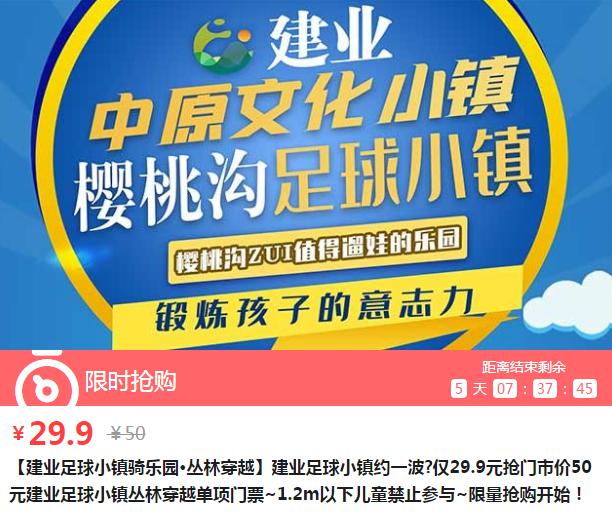 49.9抢可润农庄年卡!全年不限次!_门票