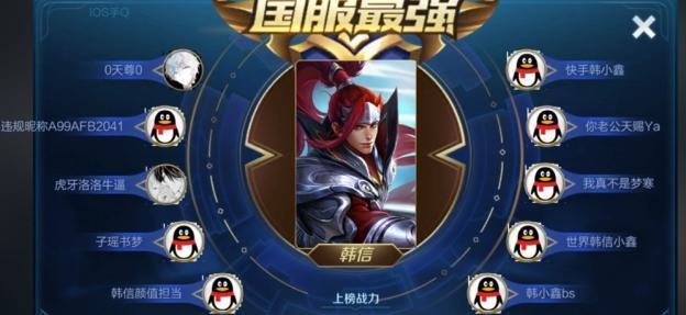 耀神也不是对手?柴小进携五国服韩信入圈,首位q区一万战力韩信