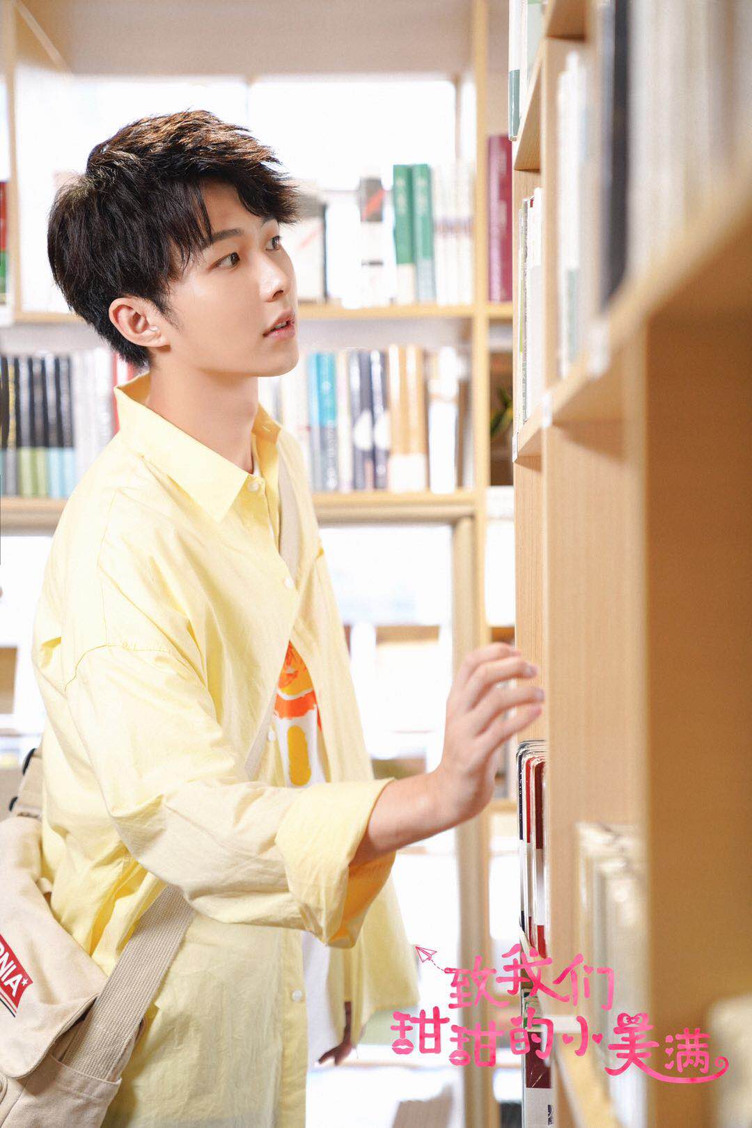 李歌洋《致我们甜甜的小美满》热播中 深情竹马倾情献唱