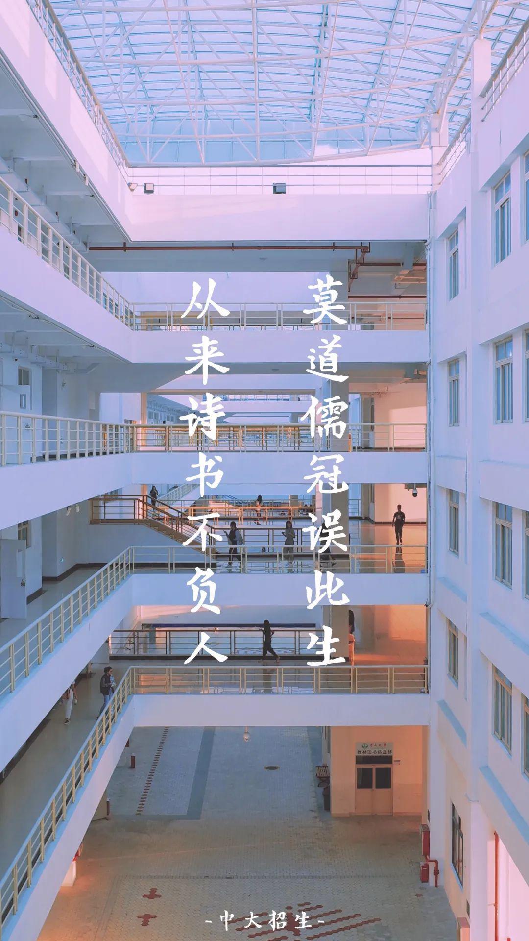 谷河河畔珠海校区 · 荔园南校园 · 图书馆南校园 · 中山楼南校园