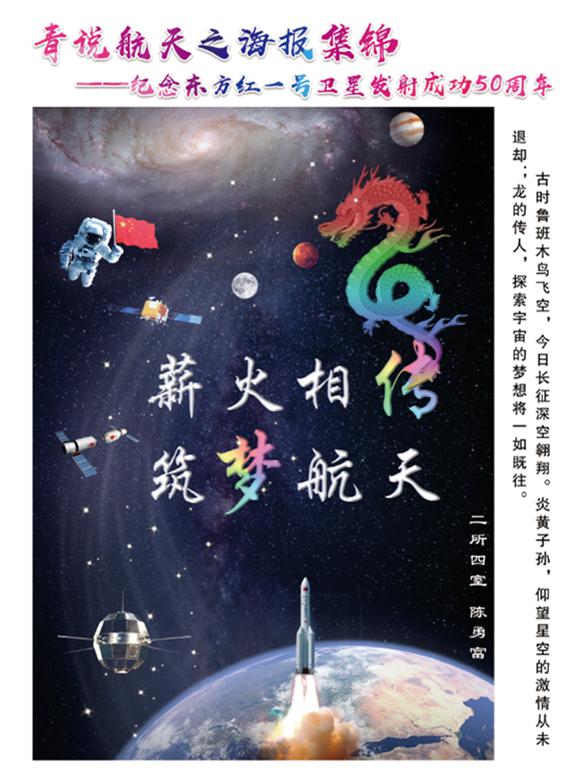 青说航天 梦里有你—十一院团委开展"青说航天三大精神"活动