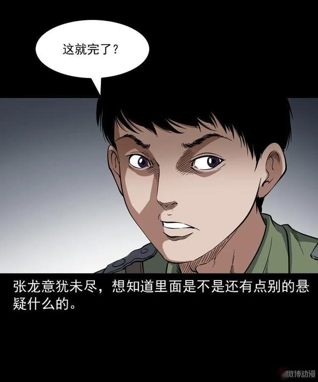 被雷劈的男人漫畫