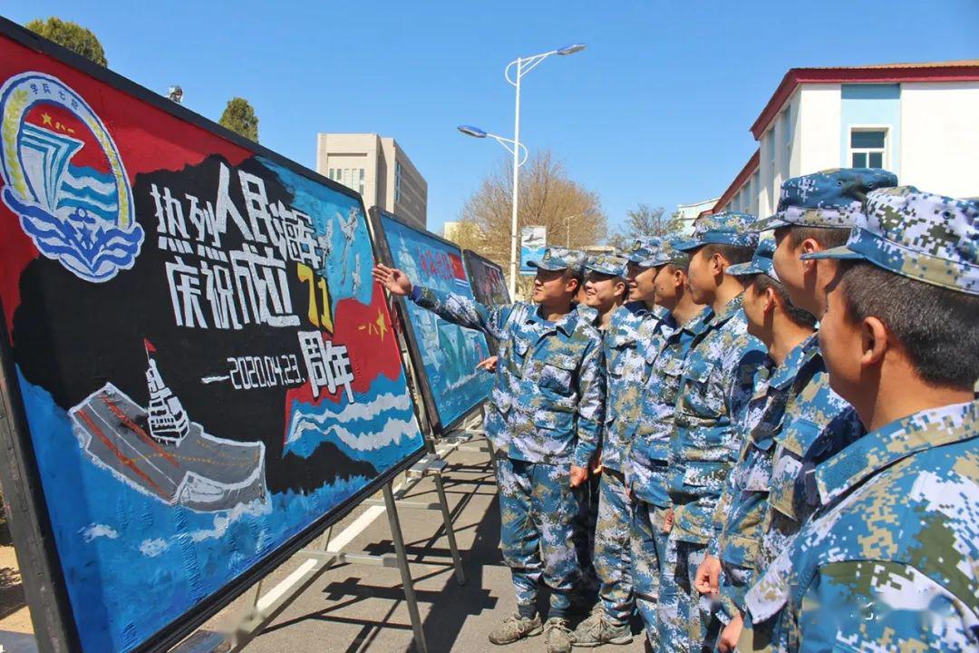 制作海军节专题板报△人民海军生日快乐某电抗旅某海防大队某勺雷