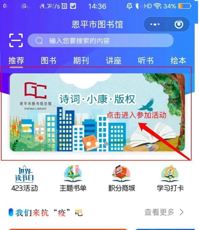 魅力恩平app二维码移动图书馆app二维码奖励设置联系方式end返回搜狐