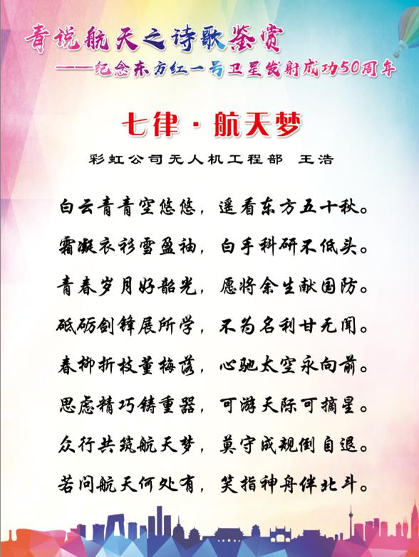 青说航天梦里有你十一院团委开展青说航天三大精神活动