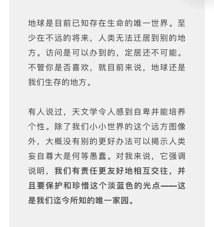 就在昨晚十点,董卿最新朗读作品《暗淡蓝点》出炉