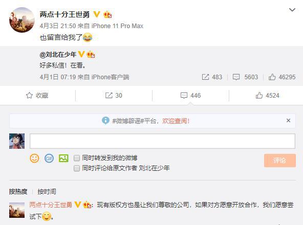 胡一泊退出,刘北发声,这是星游记最接近再飞行的一次