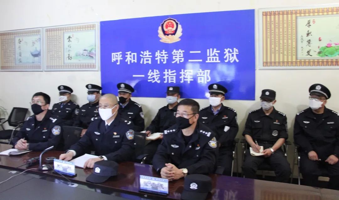 监管前线呼和浩特第二监狱召开大整顿查摆情况通报暨问题整改推进会
