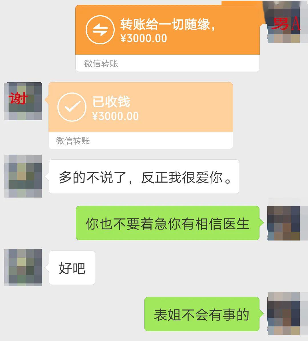 泸州46岁大妈与仨痴情男虐恋一面没见挣了46万