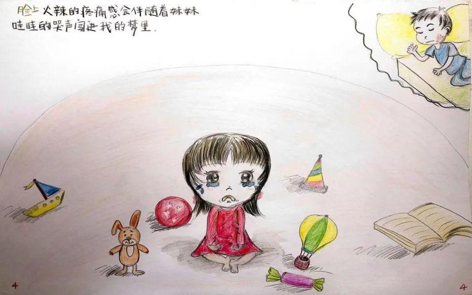 首届图画书创作大赛最佳图画奖梦里的妈妈最爱我