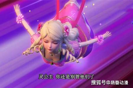 本来在叶罗丽第七季的时候灵公主差点就要被金王子给