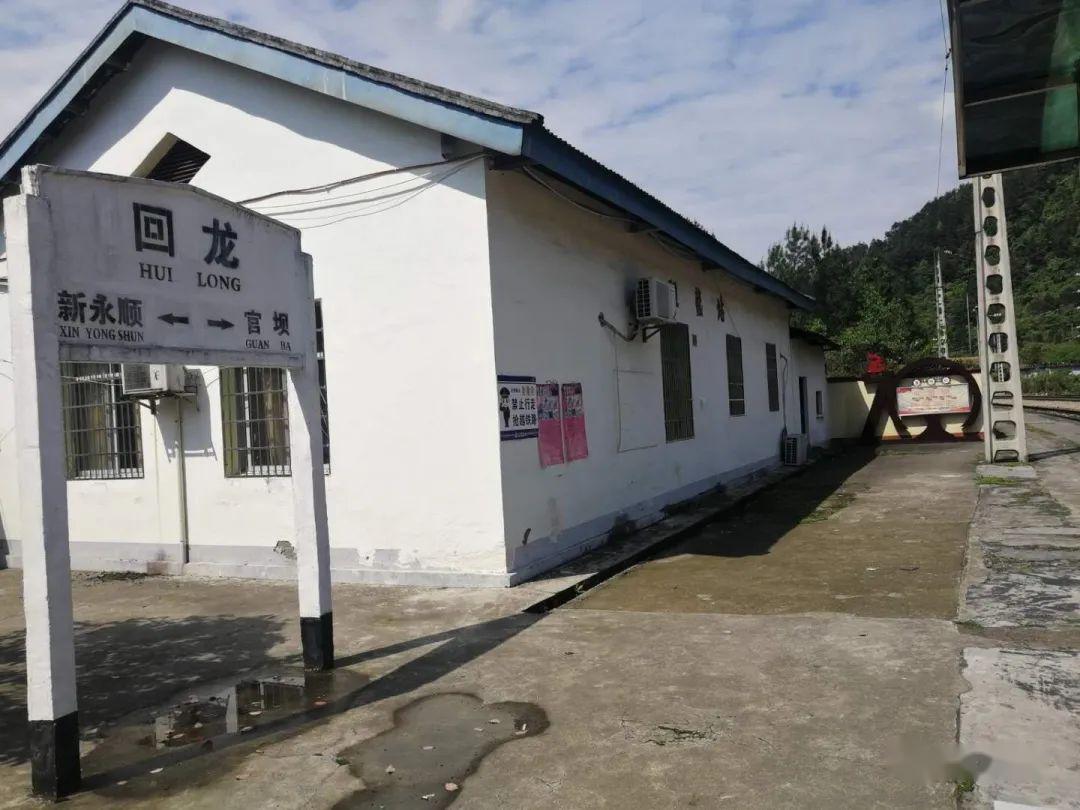 回龙站坐落于湖南省湘西州永顺县境内一个叫回龙庵的小地方,担负着