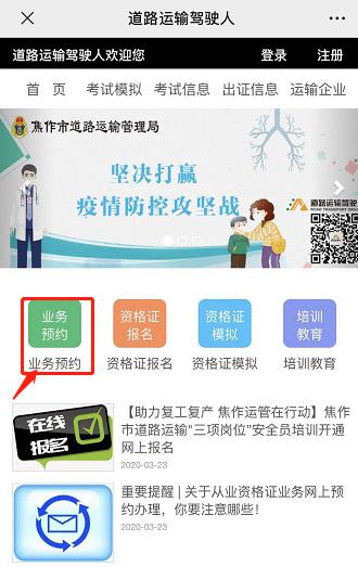 【提醒】本周日正常上班,可提前预约办理资格证相关业务!