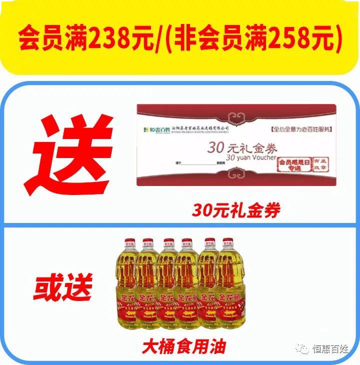 雙週末來了老百姓大藥房有千種商品第二件半價第四件免單更有超值豪禮