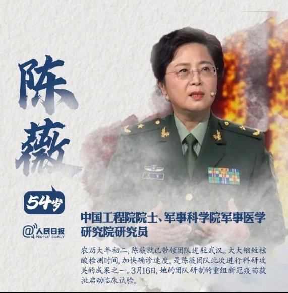 陈微女将军爱情的故事图片