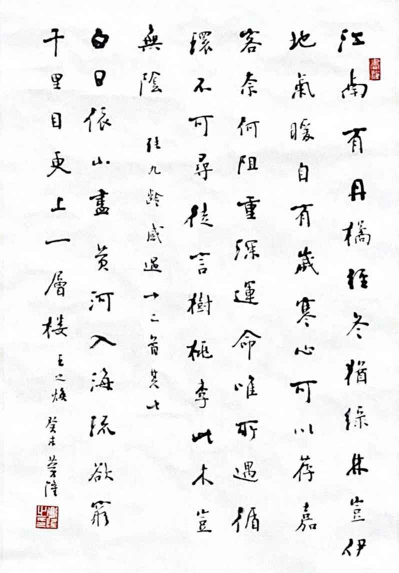 线上观展丨高风终古戚庆隆先生书法作品展