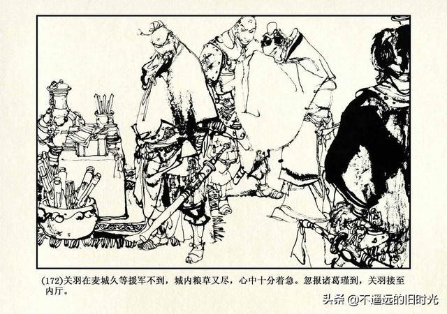 关羽-上海人民美术出版社2009 施大畏 施其畏 绘 精品连环画