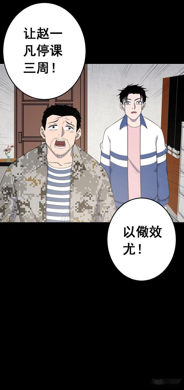 感人漫画自己的人生自己做主