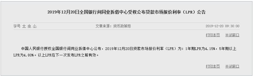 最新贷款基准利率 2020最新基准利率是多少-尚鑫金服