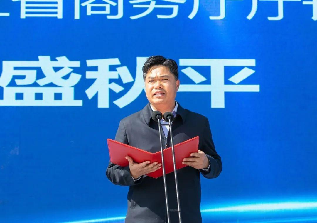 省商务厅厅长盛秋平致辞区委副书记,区长陈江致辞阿里巴巴集团合伙人