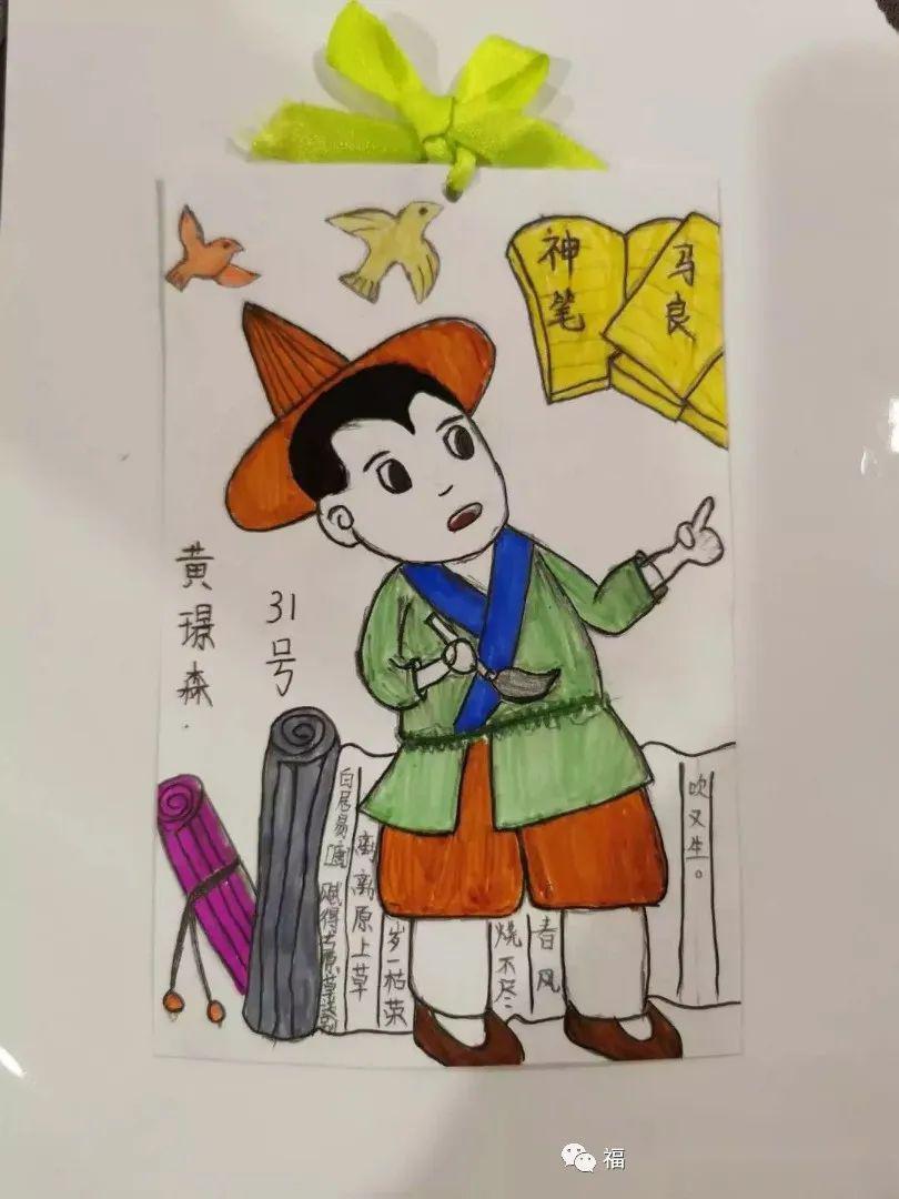 【停课不停学】二附小"我和经典有个约会"之《神笔马良》探究性阅读