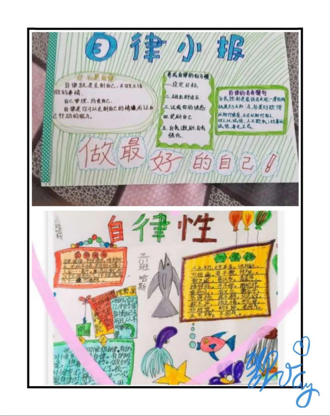 剑桥小学部〕"宅出彩"——记剑桥小学线上教学第八周_自律