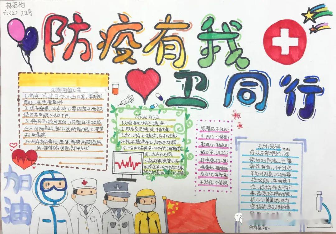 防疫有我,爱卫同行——鲤城区东门实验小学开展"爱国卫生月"主题活动