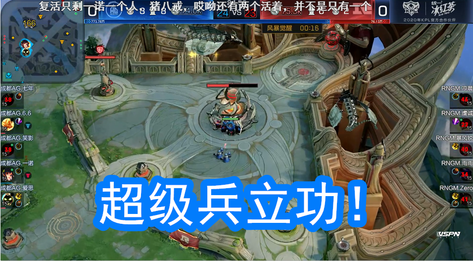 原创王者荣耀超级兵破水晶助ag超玩会零封强队一诺mvp数坐稳第一