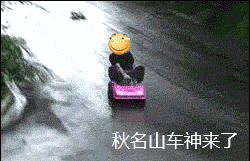 98给大家感受下我和小外甥的翻车时刻……眼看终点近在眼前,这个