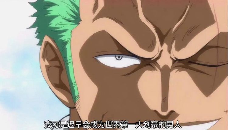海贼王索隆的一句话成为很多人的座右铭甚至成为人生哲理