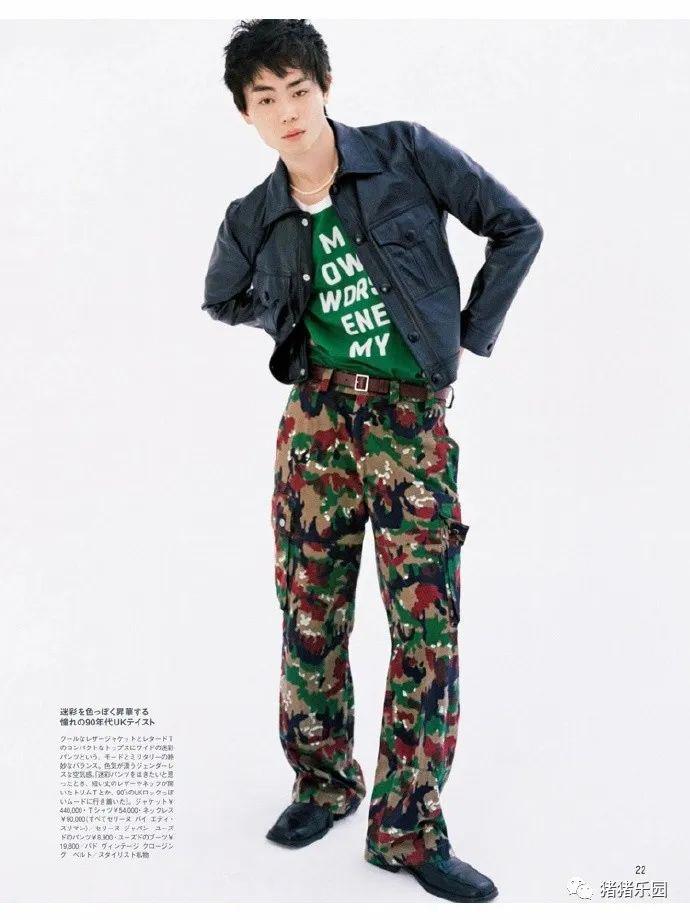 跟菅田将晖学春季穿搭