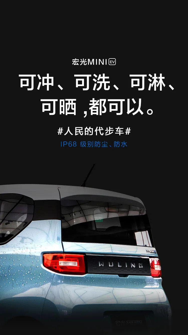 宏光mini电动车很迷你你会迷