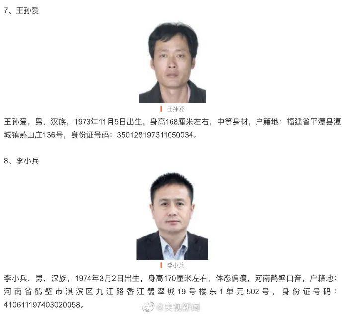将1712名涉黑涉恶逃犯列为"清零"行动目标逃犯,并对13名重点在逃人员