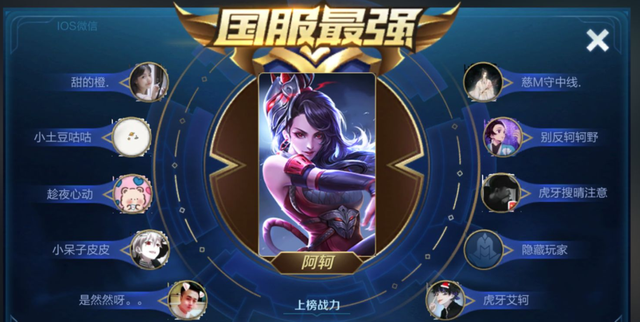 阿珂这位英雄作为刺客有很多需要注意的细节,稳稳拿到国服第一阿珂后